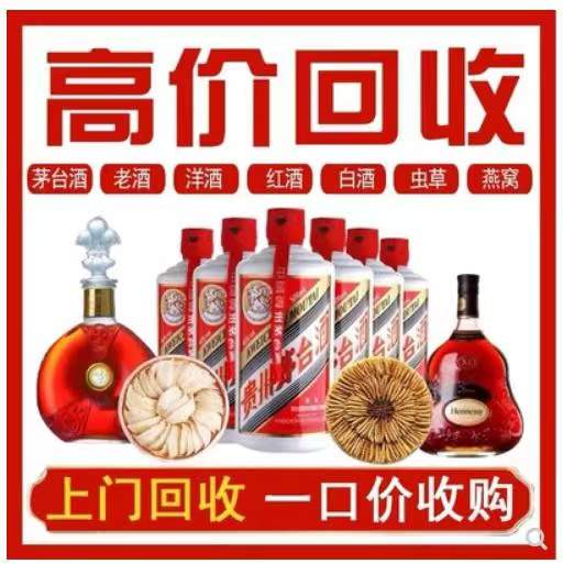 凤山回收茅台酒